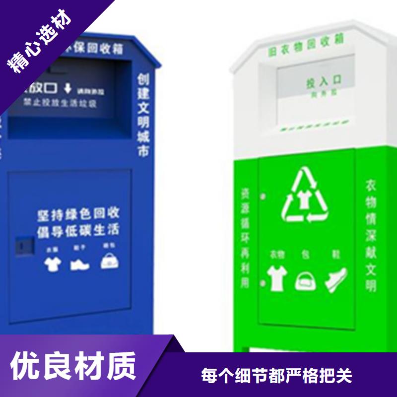 旧衣服回收箱_不锈钢候车亭客户信赖的厂家货源足质量好