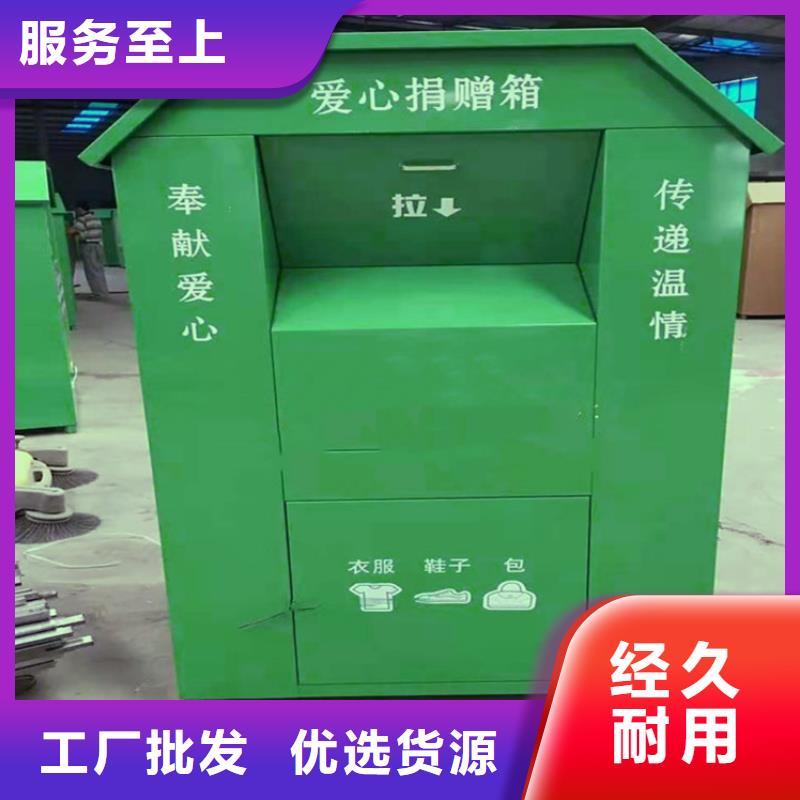 旧衣服回收箱乡镇候车亭精选厂家好货实力才是硬道理
