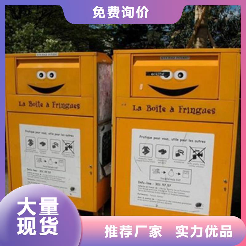 旧衣服回收箱校园宣传栏源头实体厂商当地供应商