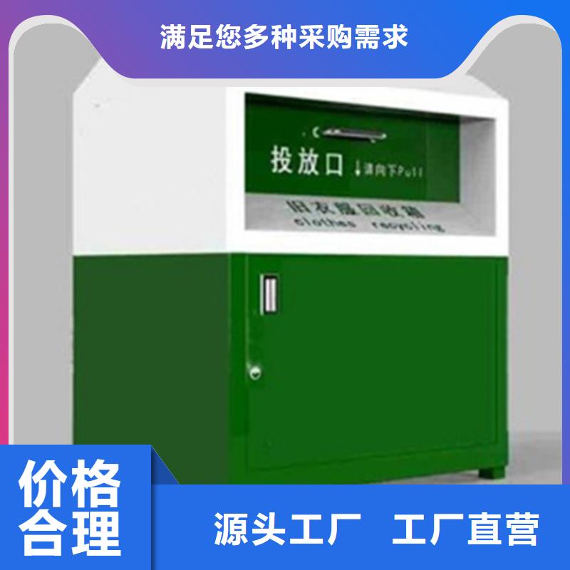 旧衣服回收箱不锈钢垃圾分类亭快速发货质检严格放心品质