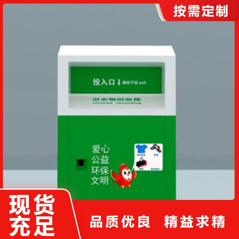 旧衣服回收箱【旧衣回收箱】主推产品同城制造商