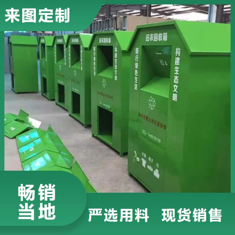 旧衣服回收箱,智能候车亭常年出售精益求精