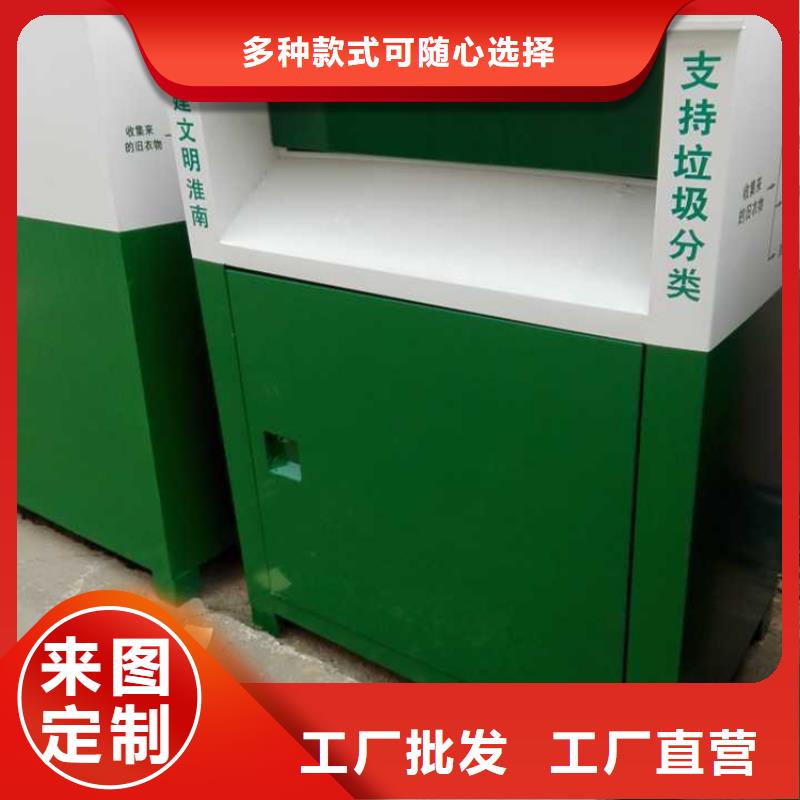 旧衣服回收箱-【路名牌】实力厂商厂家直销省心省钱