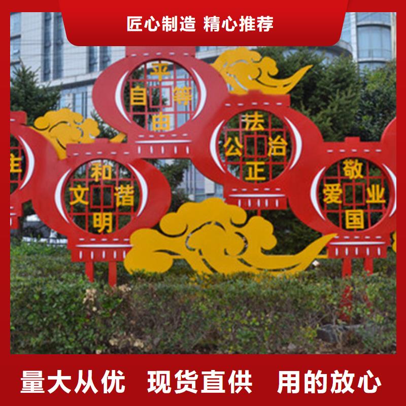 价值观标牌新农村标牌专业信赖厂家工厂直销