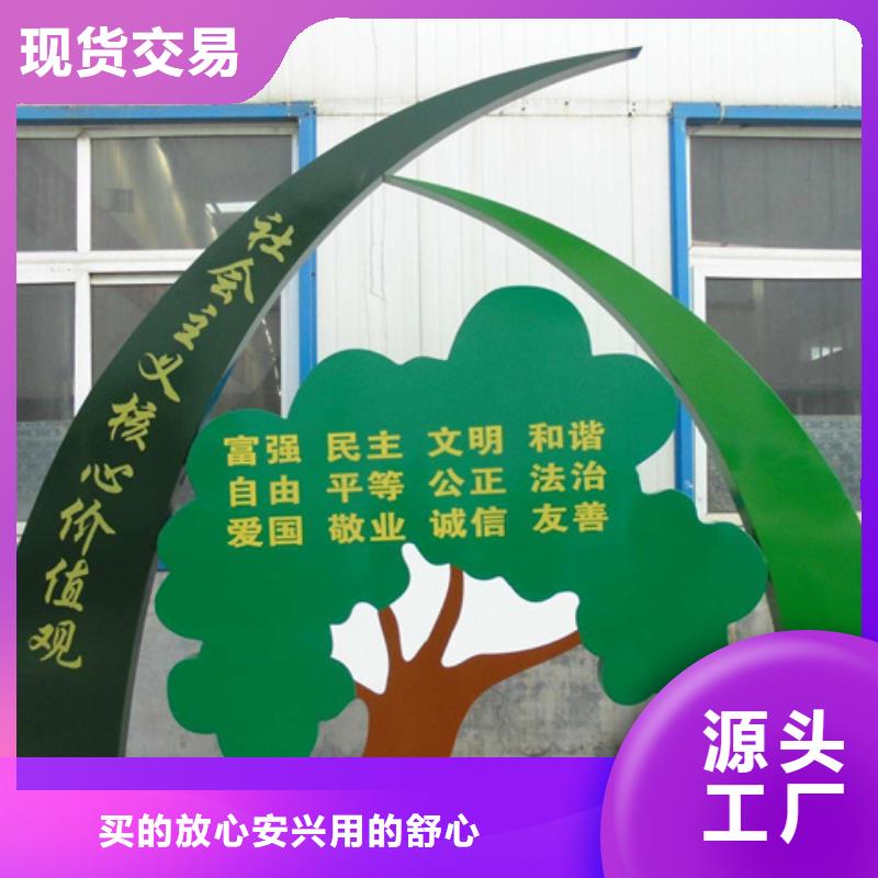 价值观标牌宣传栏客户好评按需设计