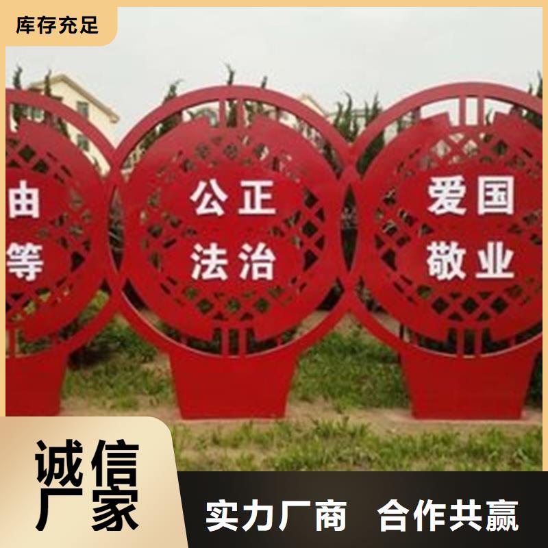 价值观标牌【智能公交站台】极速发货不只是质量好
