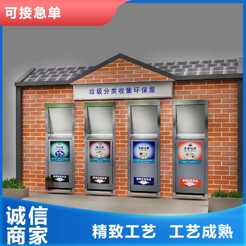垃圾分类房,旧衣投放箱好品质选我们本地制造商
