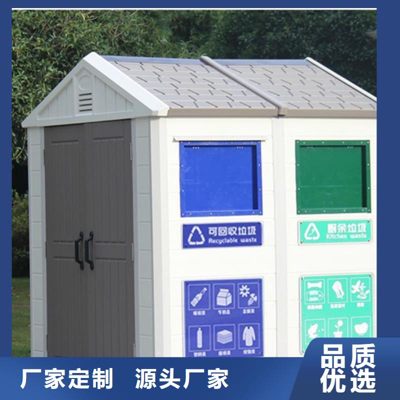 【垃圾分类房】四分类垃圾箱批发供应当地生产厂家