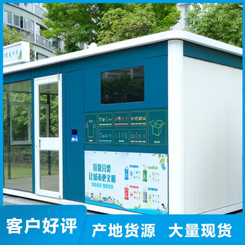 垃圾分类房户外垃圾分类房选择我们选择放心正规厂家