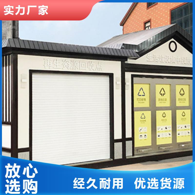 垃圾分类房-路厂家直销专注细节更放心