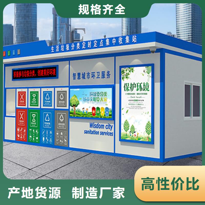 垃圾分类房公司宣传栏产品细节实力厂家