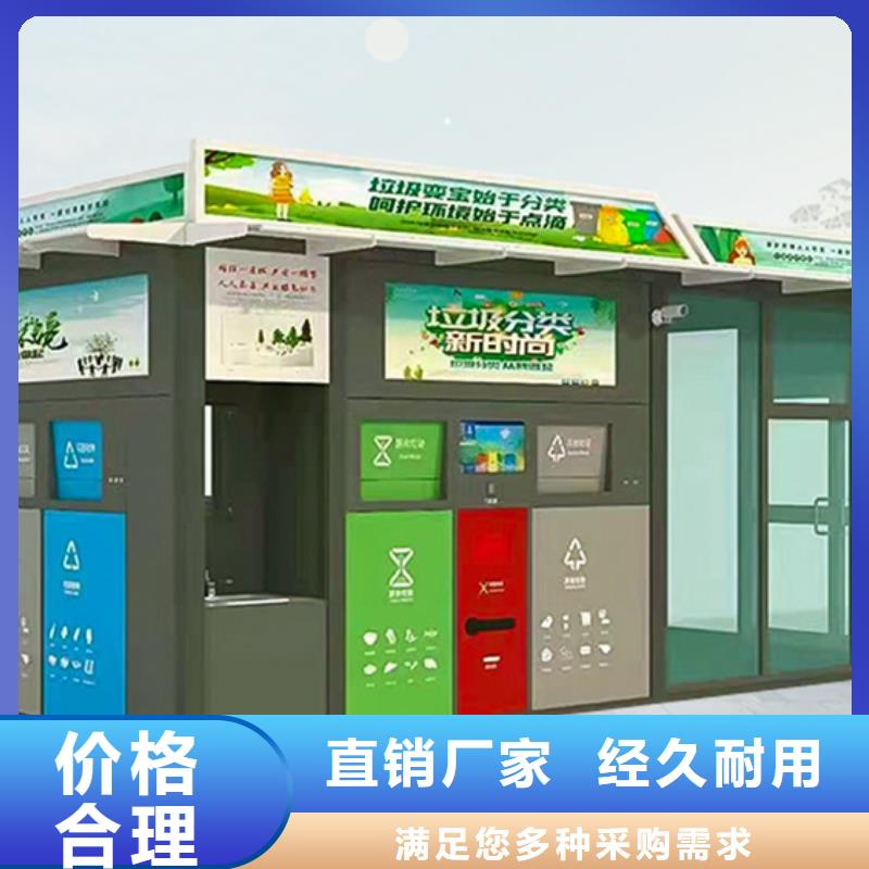 垃圾分类房户外滚动阅报栏行业优选为您提供一站式采购服务
