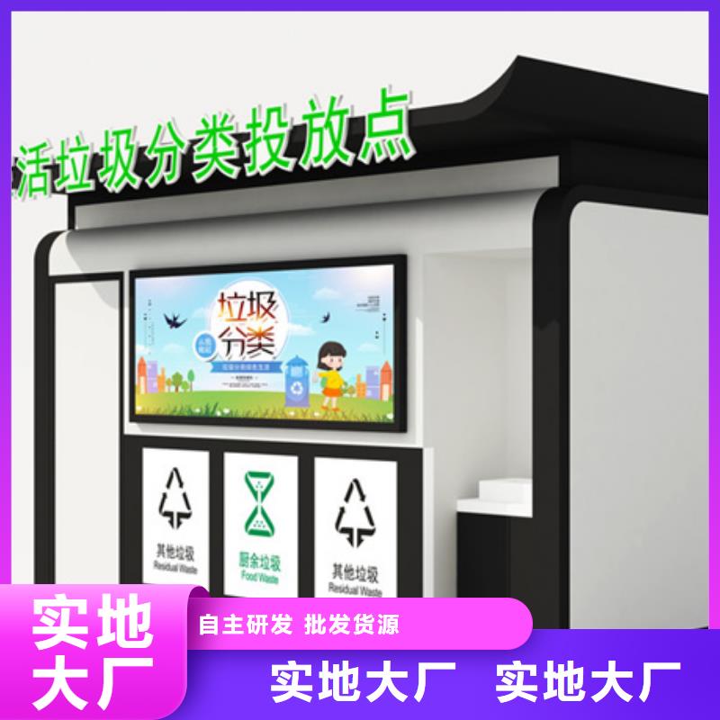 垃圾分类房阅报栏支持非标定制厂家直销