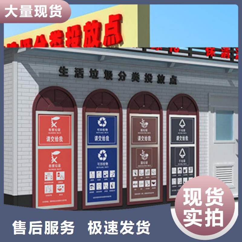 垃圾分类房自行车棚现货直发好货直销