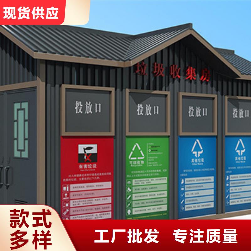 垃圾分类房,党建宣传栏我们更专业产地厂家直销