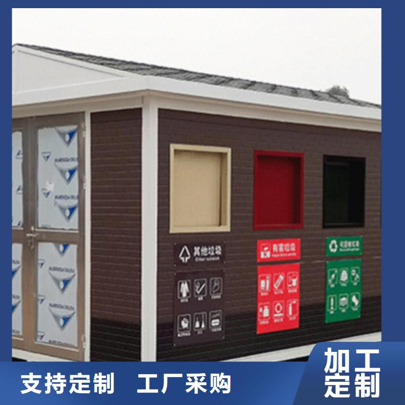 垃圾分类房_不锈钢垃圾分类亭专注质量实体厂家