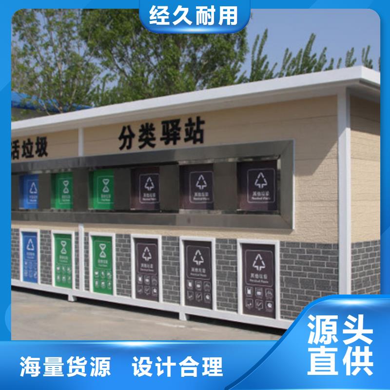 垃圾分类房【塑胶灯杆灯箱】真诚合作设备齐全支持定制