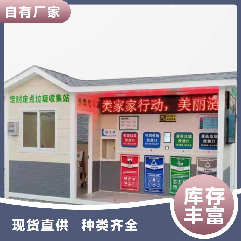 垃圾分类房阅报栏生产加工产品优良