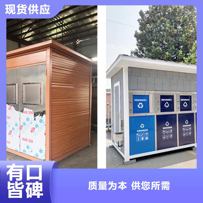 垃圾分类房可移动垃圾箱拥有核心技术优势当地生产厂家