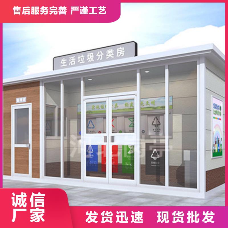 垃圾分类房,旧衣回收箱安心购源头厂家量大价优