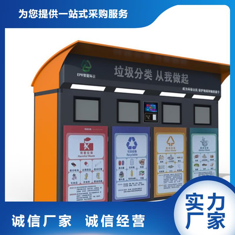 智能垃圾分类箱_公司宣传栏优选厂商规格齐全