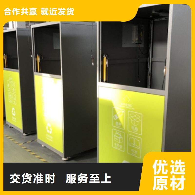智能垃圾分类箱_户外精神堡垒好产品有口碑正规厂家
