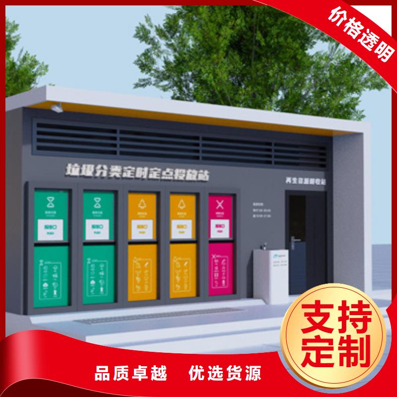 智能垃圾分类箱-公共阅报栏厂家定制放心选购