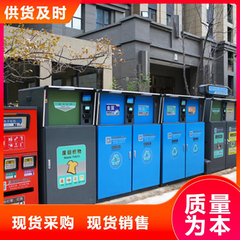 智能垃圾分类箱移动垃圾分类房认准大品牌厂家层层质检