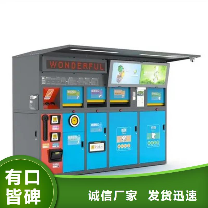 智能垃圾分类箱校园宣传栏产品优势特点全品类现货