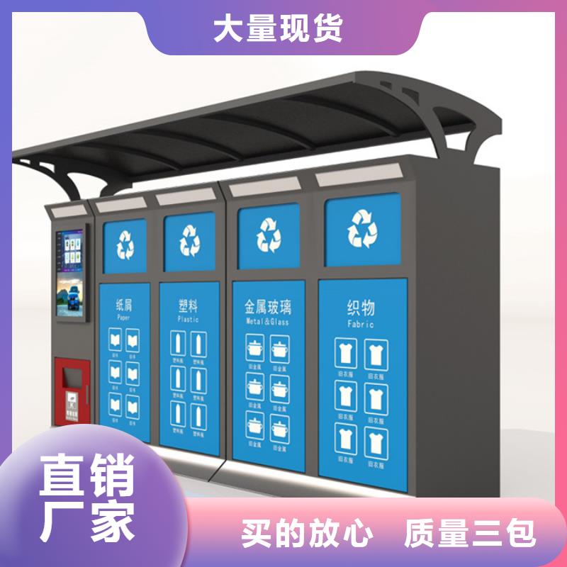 智能垃圾分类箱户外滚动阅报栏实力商家当地公司