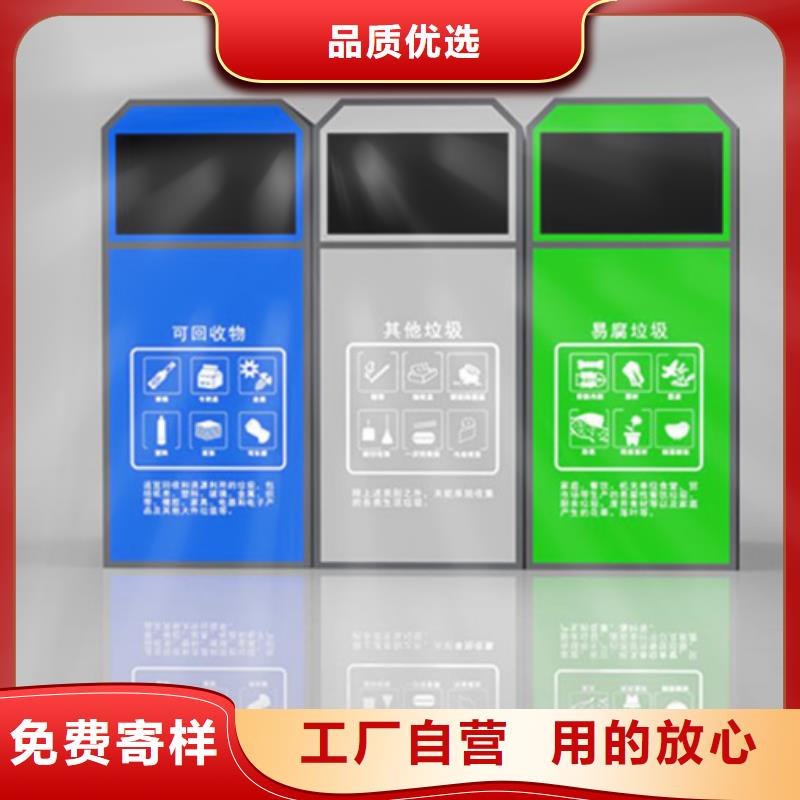 智能垃圾分类箱,旧衣回收箱优良材质同城品牌