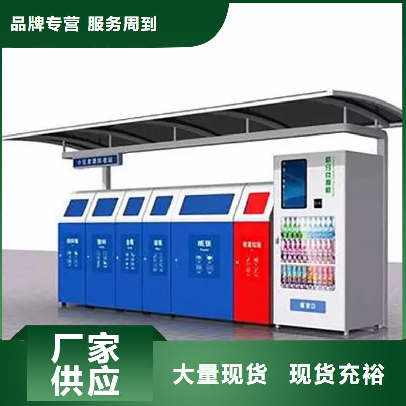 【不锈钢垃圾分类亭宣传栏N年生产经验】多年经验值得信赖