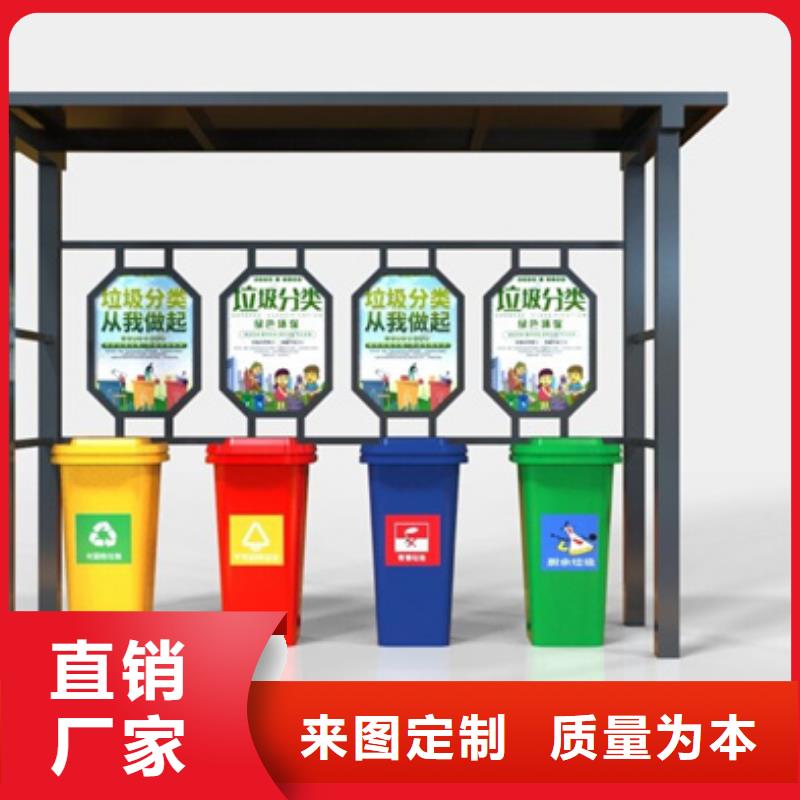 不锈钢垃圾分类亭铝制灯杆灯箱服务始终如一做工精细
