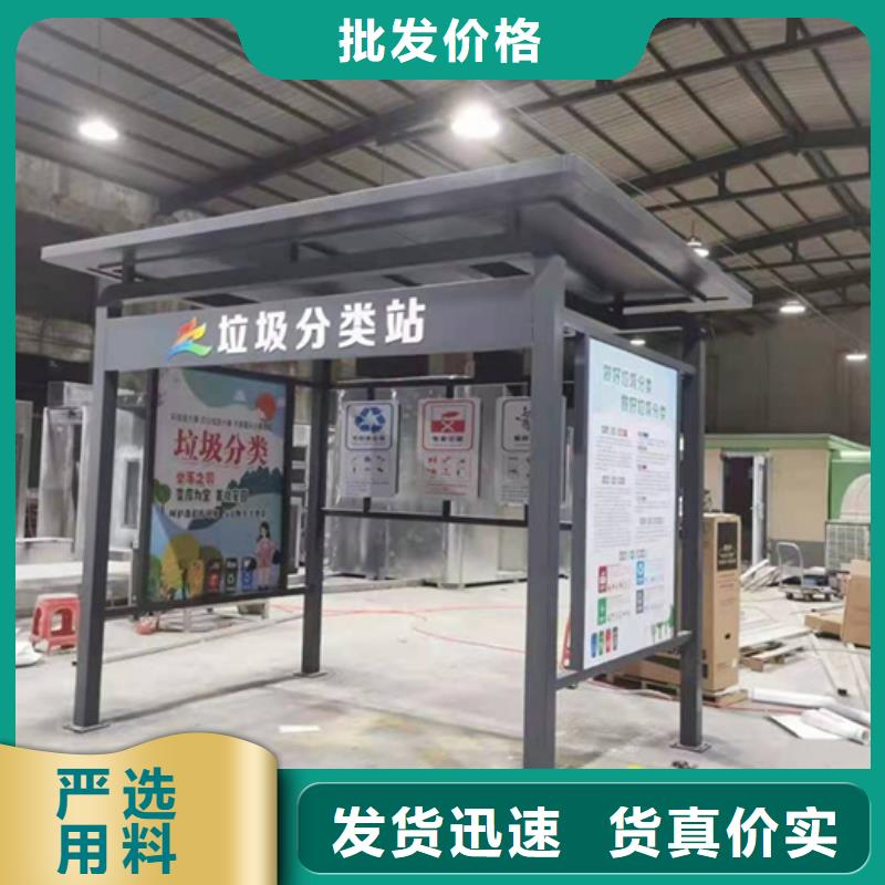 不锈钢垃圾分类亭-社区阅报栏大厂生产品质工厂价格
