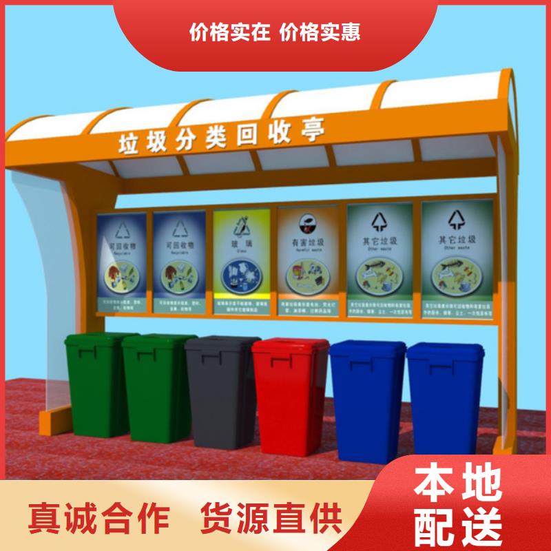 不锈钢垃圾分类亭【公共阅报栏】专业厂家同城经销商