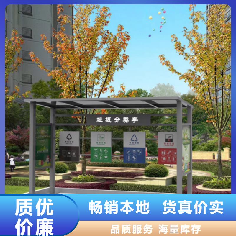 不锈钢垃圾分类亭仿古候车亭现货批发同城生产商