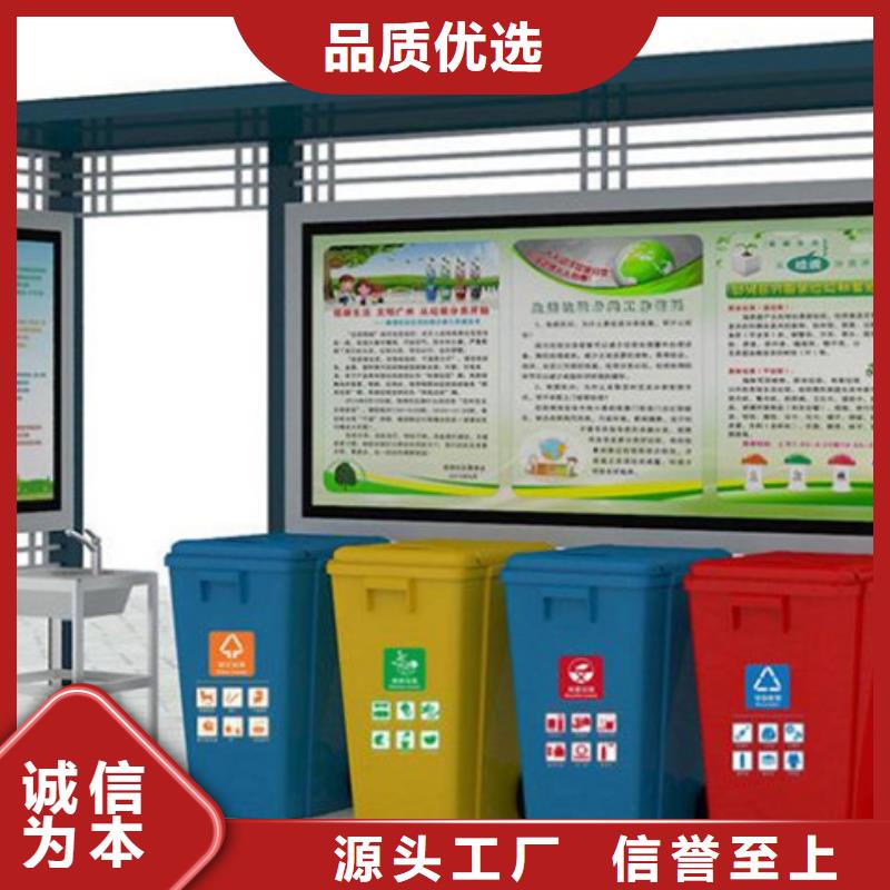 不锈钢垃圾分类亭核心价值观标牌大品牌值得信赖同城厂家