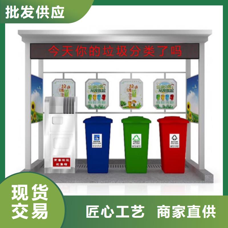 不锈钢垃圾分类亭【太阳能候车亭】商家直供实拍品质保障