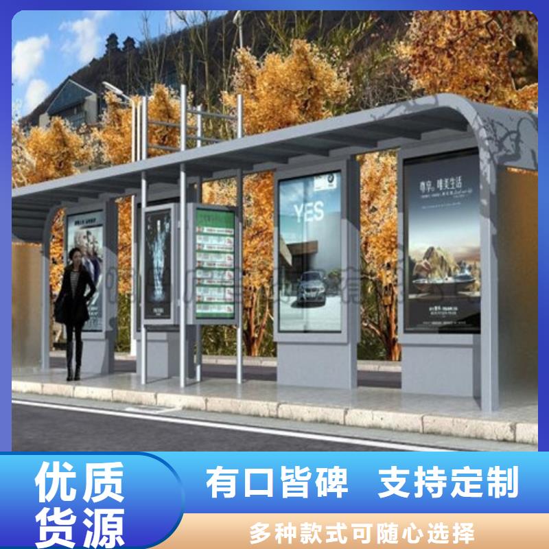 智能公交候车亭校园阅报栏值得买严谨工艺