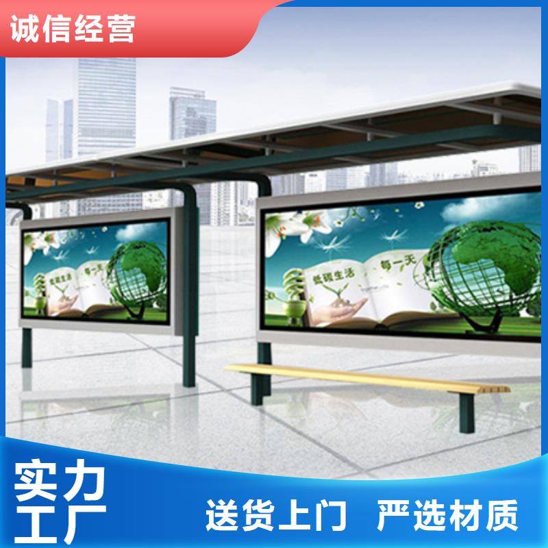 智能公交候车亭_滚动灯箱订购选择我们选择放心