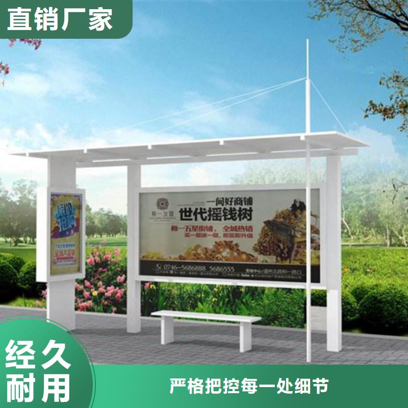 智能公交候车亭,【学校宣传栏】生产加工丰富的行业经验