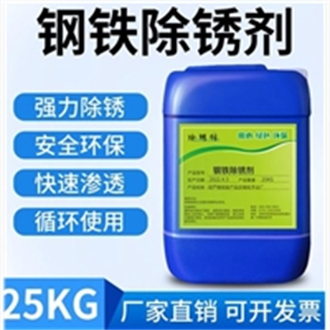 发黑剂 环保-生产厂家