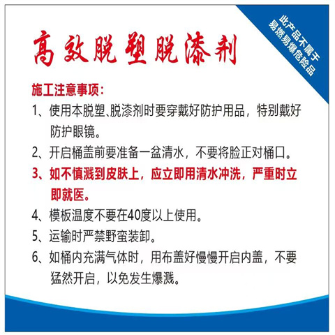 去除剂 铁锈行情