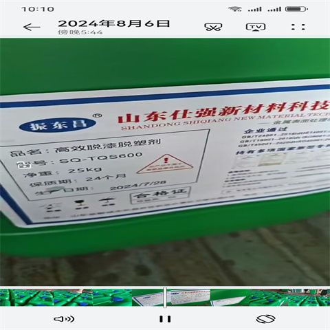 除油防锈剂质量上乘