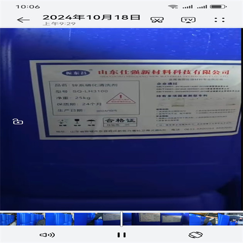 铁锈转化剂的使用方法视频厂家现货
