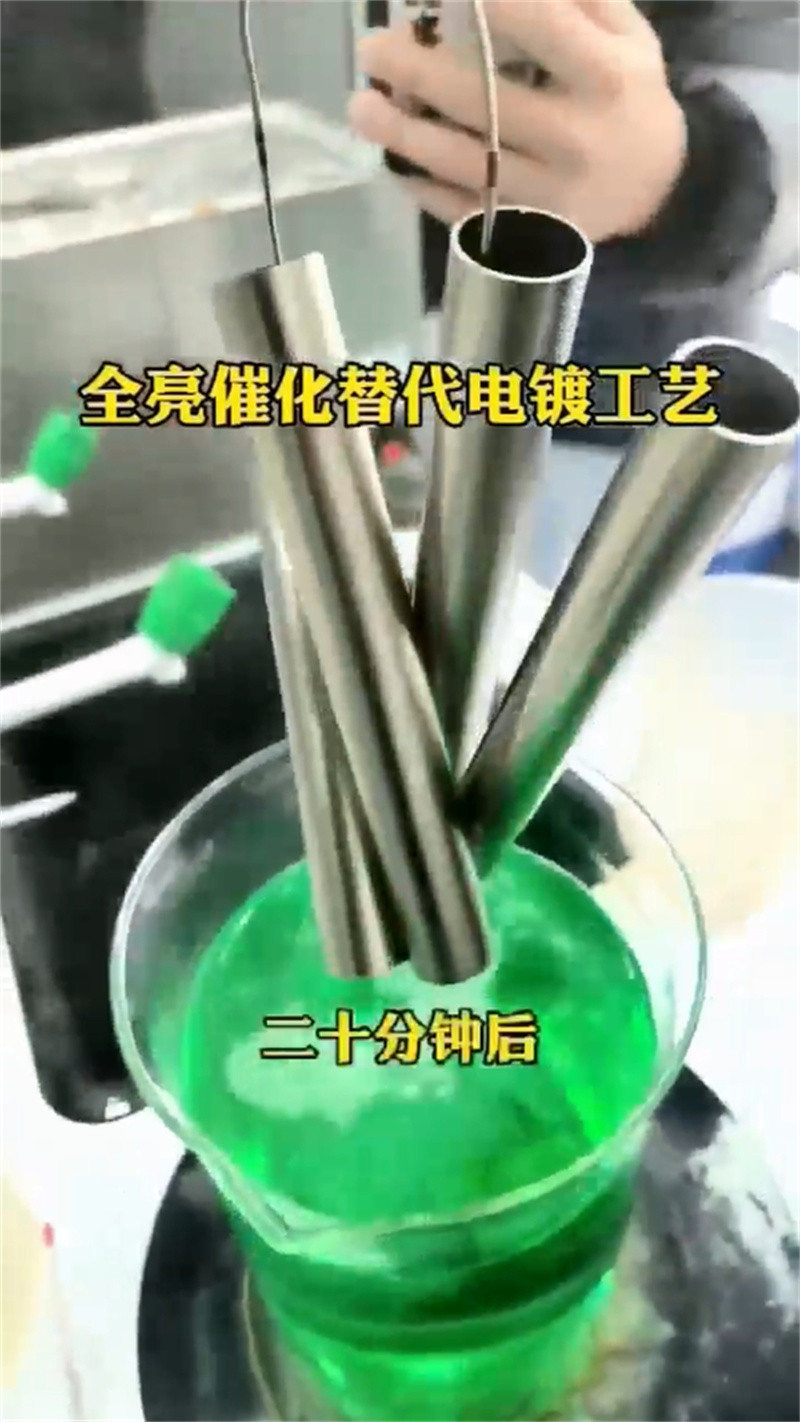 不锈钢除油清洗剂-发货快