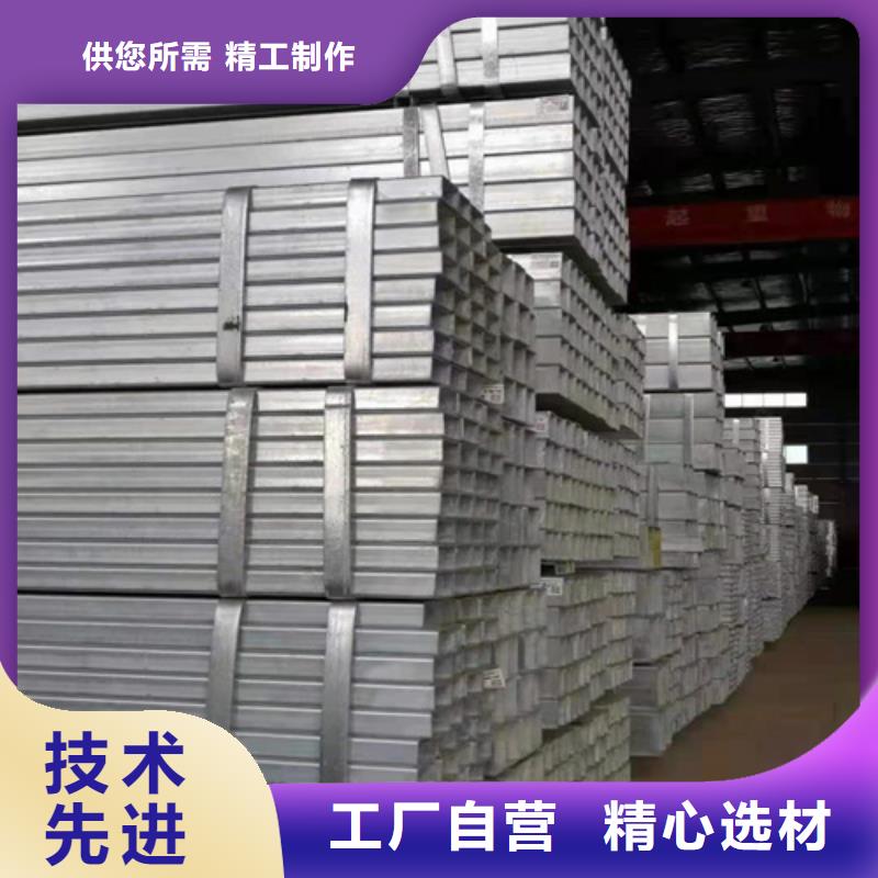 镀锌方管厂家直供厂家精选[当地]生产厂家