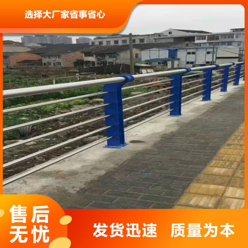 【护栏不锈钢护栏从厂家买售后有保障】品质保证