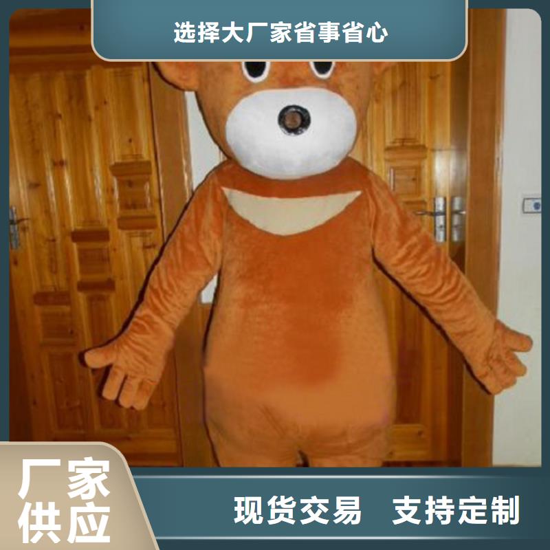 【动漫服装卡通人偶服装定制玩偶服定做制作厂家实力优品】同城供应商