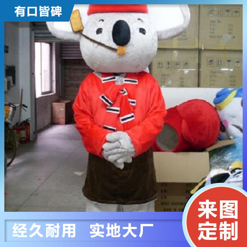 卡通人偶服装定制厂家,玩偶服道具质地良品质服务